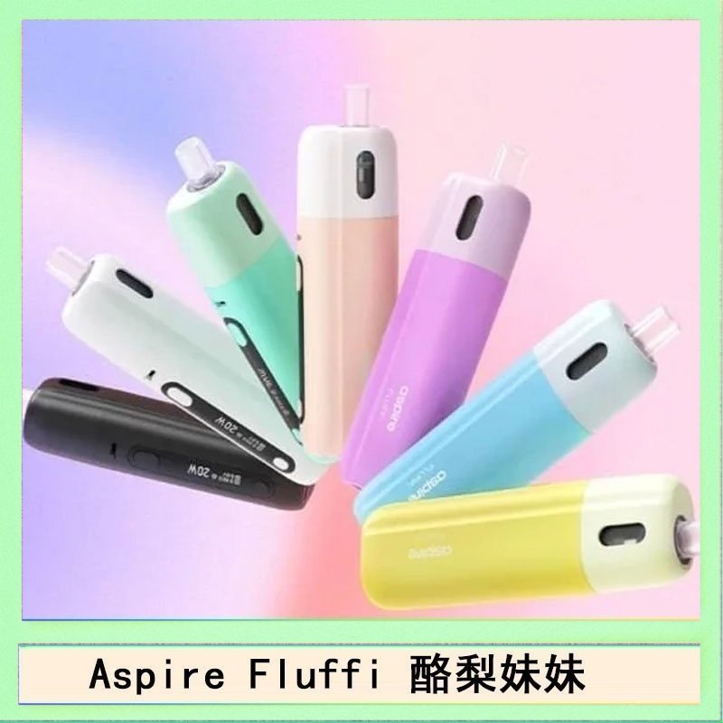 Aspire Fluffi Aspire Fluffi 小煙主機酪梨妹妹主機套組