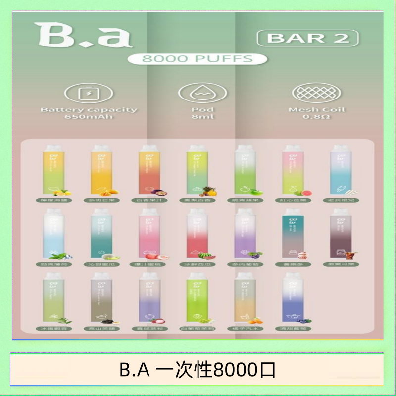 B.A 一次性8000口 B.A電子煙一次性抛棄式8000口