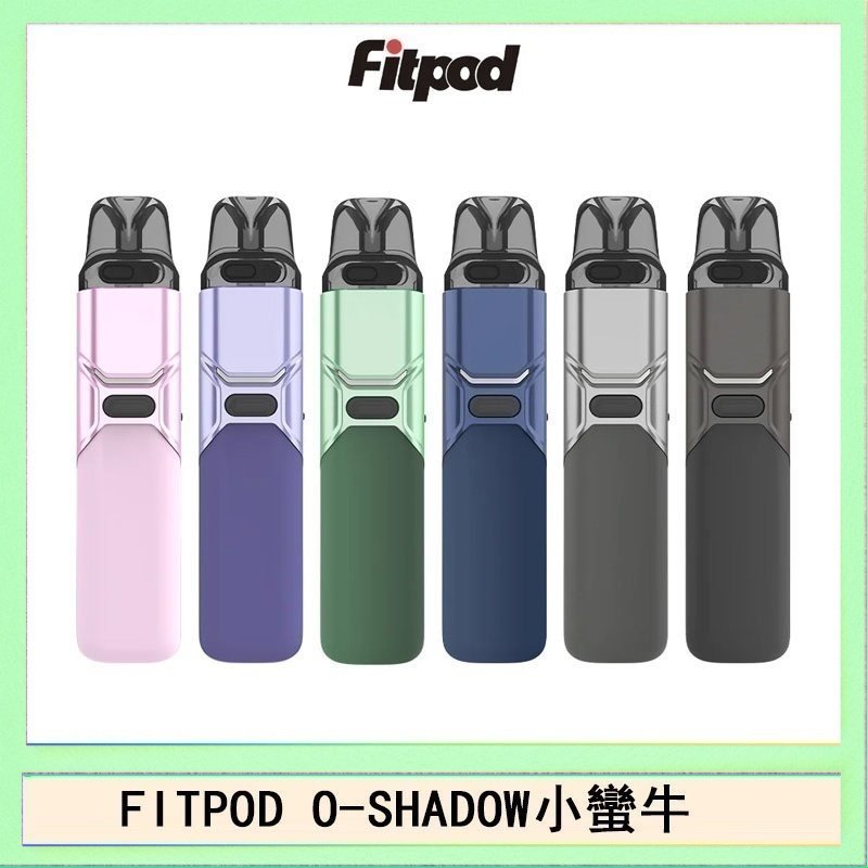 FITPOD O-SHADOW小蠻牛 FITPOD O-SHADOW電子煙通用OXVA小蠻牛主機