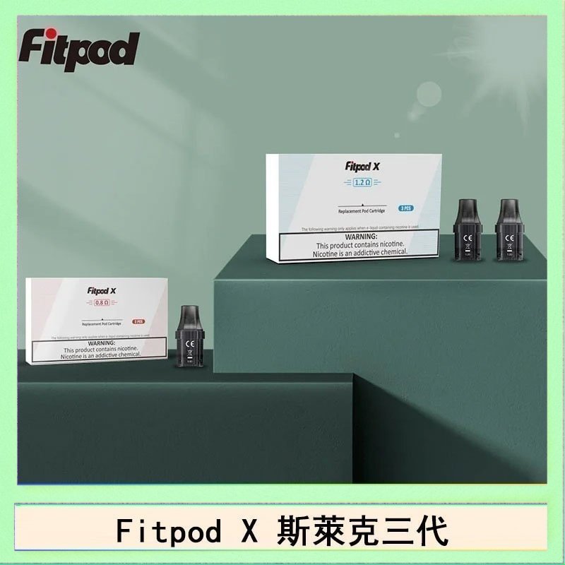 Fitpod X空倉 Fitpod X 斯萊克三代X-BOX四代煙彈空倉通用SLYEEK1234代