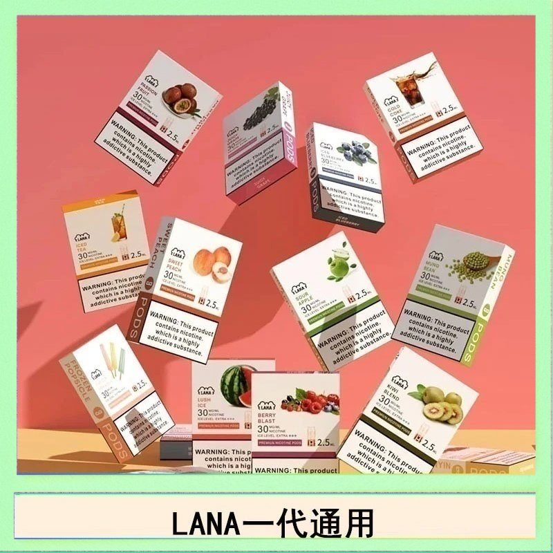 LANA發光 LANA發光系列煙彈通用悅刻一代RELX/ILIA/SP2S