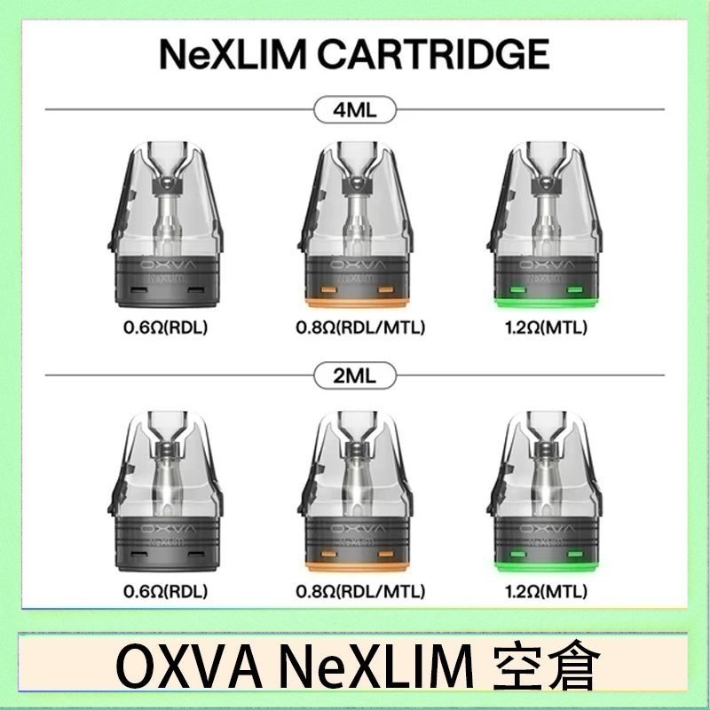 OXVA NeXLIM 空倉 OXVA NeXLIM 40W小蠻牛煙彈空倉官網