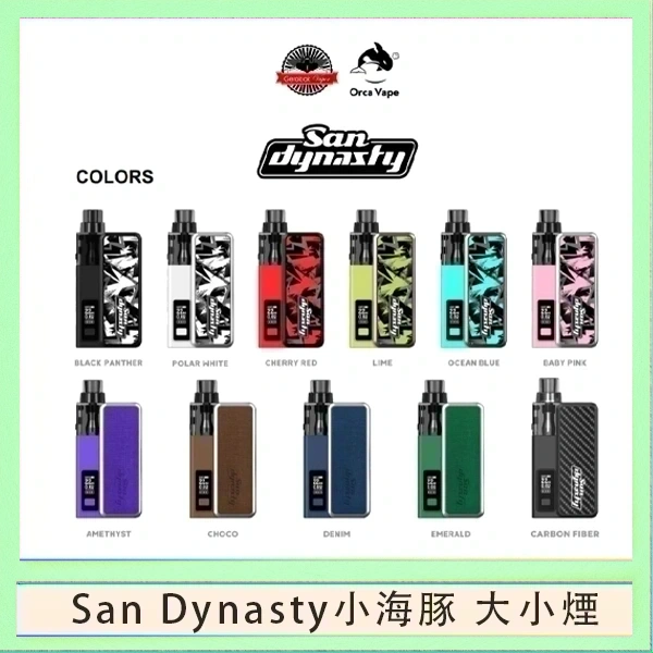 Orca Vape小海豚大小煙 小海豚大小煙主機Orca Vape San Dynasty 30W