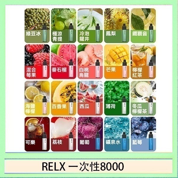 RELX一次性8000 悅刻RELX GA8000拋棄式電子煙8000口一次性大容量陶瓷霧化芯