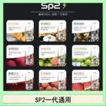馬來西亞SP2S煙彈悅刻relx/ilia一代通用彈