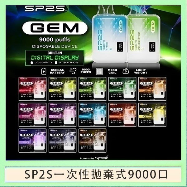 SP2S9000 SP2S GEM拋棄式電子煙思博瑞一次性9000口