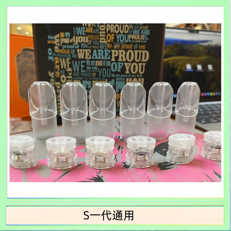 SP2S一代空仓 SP2S空煙彈底部注油空倉空殼一代通用