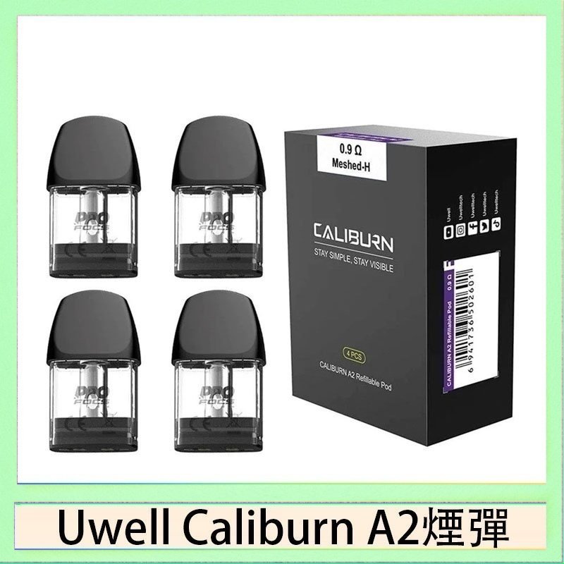 Uwell Caliburn A2空倉 Uwell Caliburn A2 咖哩棒煙彈空倉官網