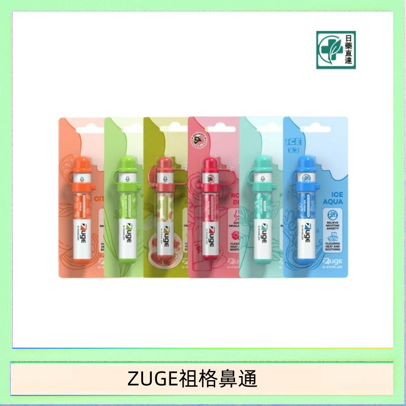 ZUGE祖格鼻通 越南ZUGE E-inhaler草本電子鼻通舒緩鼻塞提神醒脑艾納香精華