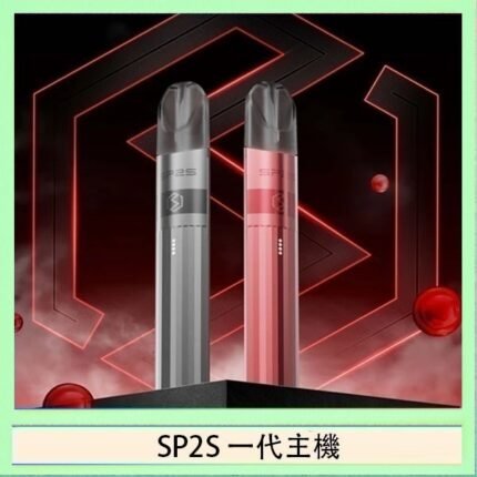 SP2S思博瑞升級款電子煙主機電鍍鈦色一代煙彈通用