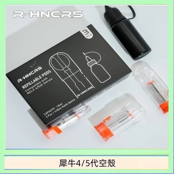 犀牛5代空倉 R-HNCRS犀牛通用SP2S/relx 4/5/6代主機空殼 一盒3顆